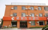 Туры в отель Orange Ke Chain Hotel (Fashion Institute)