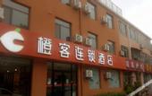 Туры в отель Orange Ke Chain Hotel (Fashion Institute)