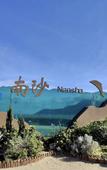 Туры в отель Manju Hotel (Zhoushan Baolong Plaza Children's Park)