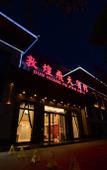 Туры в отель Dunhuang Feitian Hotel