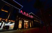 Туры в отель Dunhuang Feitian Hotel
