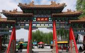 Туры в отель Miramar Hotel (Jinan Railway Station Daming Lake Branch)