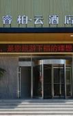 Туры в отель Home Inn Bobai Cloud (Haiyang Jinhailuo Plaza)