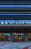 Туры в отель Atour Hotel Xi'an East Silk Road Center