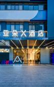Туры в отель Chaozhou People's Square, Chengxin West Road, Atour X Hotel