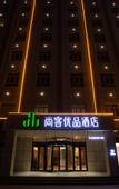 Туры в отель Shankee Tea Style Hotel (Alar Yinxiang Lanpowan Ecological Sightseeing Garden)