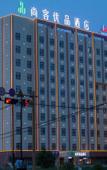 Туры в отель Shankee Tea Style Hotel (Alar Yinxiang Lanpowan Ecological Sightseeing Garden)