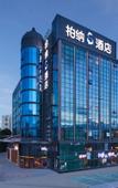 Туры в отель Urba S Hotel (Xiamen Gaoqi International Airport)