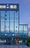 Туры в отель Urba S Hotel (Xiamen Gaoqi International Airport)