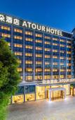 Туры в отель Atour Hotel Chenggong Avenue, Gaoqi Airport, Xiamen