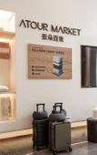 Туры в отель Atour Hotel Chenggong Avenue, Gaoqi Airport, Xiamen