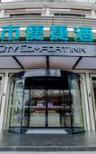 Туры в отель City Comfort Inn Shaorao Wuyuan Culture Plaza Jinguan Bridge