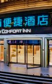 Туры в отель City Comfort Inn Shaorao Wuyuan Culture Plaza Jinguan Bridge