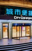 Туры в отель City Comfort Inn Shaorao Wuyuan Culture Plaza Jinguan Bridge
