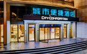 Туры в отель City Comfort Inn Shaorao Wuyuan Culture Plaza Jinguan Bridge