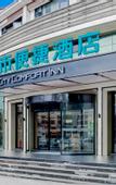 Туры в отель City Comfort Inn Shaorao Wuyuan Culture Plaza Jinguan Bridge