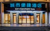 Туры в отель City Comfort Inn Shaorao Wuyuan Culture Plaza Jinguan Bridge