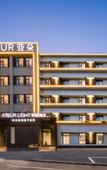 Туры в отель Jinan Daming Lake Scenic Area Furong Street Light Residence Hotel