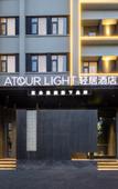 Туры в отель Jinan Daming Lake Scenic Area Furong Street Light Residence Hotel