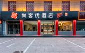 Туры в отель Shankee Hotel (Wutaishan)