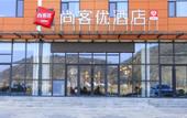 Туры в отель Shankee Hotel (Taibai Mei Tai Xian)