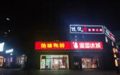Туры в отель Lan ou Shangpin Hotel (Lanzhou Zhongchuan Airport Rainbow City)