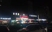 Туры в отель Lan ou Shangpin Hotel (Lanzhou Zhongchuan Airport Rainbow City)