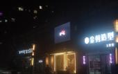 Туры в отель Lan ou Shangpin Hotel (Lanzhou Zhongchuan Airport Rainbow City)