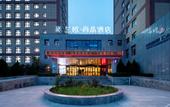 Туры в отель Lan ou Shangpin Hotel (Lanzhou Zhongchuan Airport Rainbow City)
