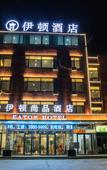 Туры в отель Eaton Shangpin Hotel (Bowen Institute of Technology)