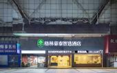 Туры в отель GreenTree Inn Smart Choice Hotel (Shanghai Songjiang University City Wuyue Plaza Stor)