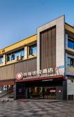 Туры в отель Shankee Coffee Style Hotel (Chengdu Tianfu Guojijichang)