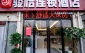 Туры в отель Junyi Chain Hotel (Zhuhong Road)