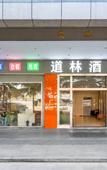 Туры в отель Daolin Hotel (Chang'an Vanke Plaza Branch)