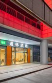 Туры в отель Daolin Hotel (Chang'an Vanke Plaza Branch)