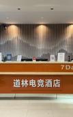 Туры в отель Daolin Hotel (Chang'an Vanke Plaza Branch)