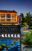 Туры в отель Floral Hotel· Hangzhou Fuju Resort Hotel (Jingshan Huahai Branch)