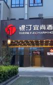 Туры в отель Echarm Hotel (Zhoushan Zhujiajian Putuoshan Airport)