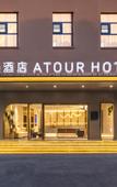 Туры в отель Atour Hotel Suzhou Dushu Lake Higher Education Area Xinghu Street