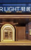 Туры в отель Atour X Hotel Shanghai Hongqiao National Exhibition and Convention Center Zhuguang Road