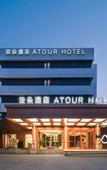 Туры в отель Nanjing Drum  Tower  Zhongshan North Road Atour Hotel