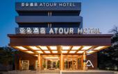 Туры в отель Nanjing Drum  Tower  Zhongshan North Road Atour Hotel