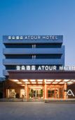 Туры в отель Nanjing Drum  Tower  Zhongshan North Road Atour Hotel