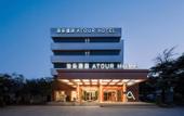 Туры в отель Nanjing Drum  Tower  Zhongshan North Road Atour Hotel