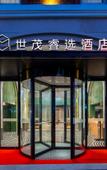 Туры в отель Shimao MiniMax Hotel
