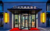 Туры в отель Shimao MiniMax Hotel