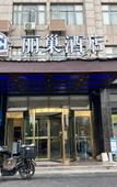 Туры в отель Lichao Hotel (Jiading Jiangqiao Wanda Branch)