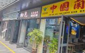 Туры в отель Shuxiang Elegant Restaurant (Xiamen North Railway Station)
