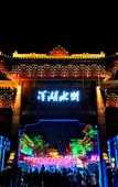 Туры в отель Changsha Yannian Yanghu Park Hotel