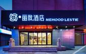 Туры в отель MEHOOD LESTIE Hotel (Nantong Xizhan)